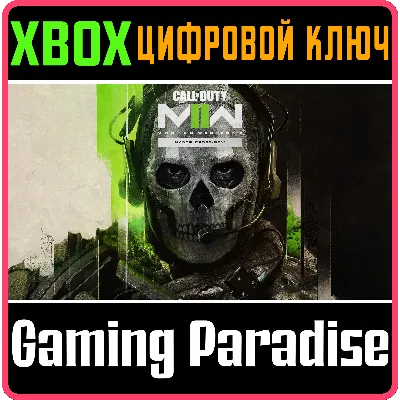 CALL OF DUTY MODERN WARFARE II - CROSS-GEN XBOX КЛЮЧ - irongamers.ru