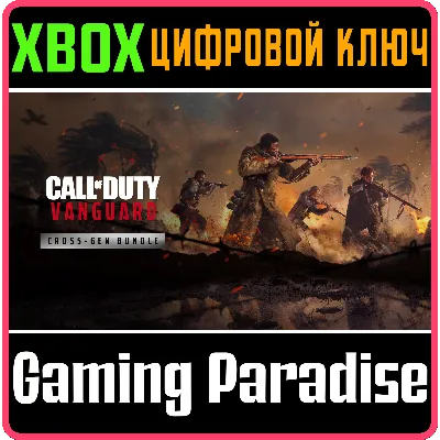 CALL OF DUTY: VANGUARD - CROSS-GEN BUNDLE XBOX КЛЮЧ - irongamers.ru