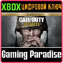 CALL OF DUTY: WWII - GOLD EDITION XBOX ONE/X|S КЛЮЧ