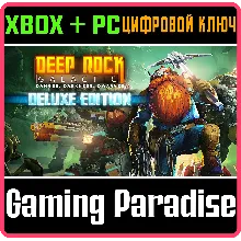 DEEP ROCK GALACTIC - DELUXE EDITION XBOX+PC КЛЮЧ