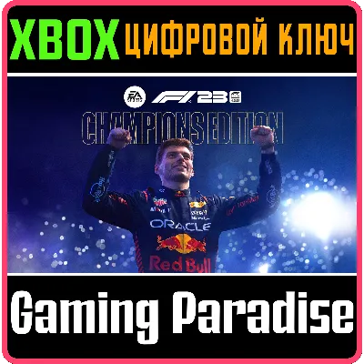 F1 23 CHAMPIONS EDITION XBOX ONE/X|S КЛЮЧ - irongamers.ru