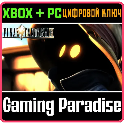 FINAL FANTASY IX (PC WIN) КЛЮЧ - irongamers.ru