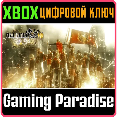 FINAL FANTASY TYPE-0 HD XBOX ONE/X|S КЛЮЧ - irongamers.ru