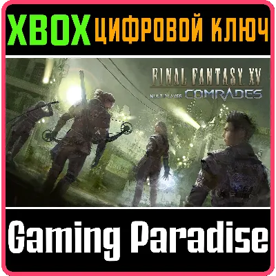 FINAL FANTASY XV MULTIPLAYER: COMRADES XBOX ONE/X|S