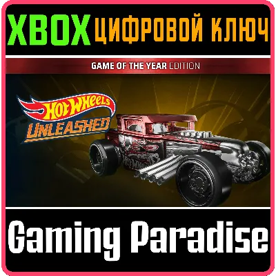 HOT WHEELS UNLEASHED - GAME OF THE YEAR EDITION XBOX - irongamers.ru