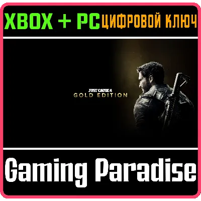 JUST CAUSE 4 - GOLD EDITION XBOX ONE/X|S+ПК КЛЮЧ - irongamers.ru