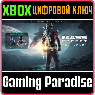 MASS EFFECT: ANDROMEDA – DELUXE RECRUIT EDITION XBOX - irongamers.ru