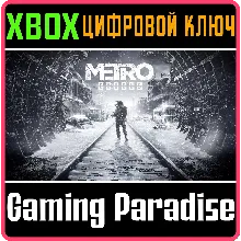 METRO EXODUS XBOX ONE/X|S КЛЮЧ