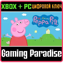 MY FRIEND PEPPA PIG XBOX ONE/X|S+ПК КЛЮЧ