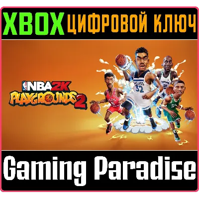 NBA 2K PLAYGROUNDS 2 XBOX ONE/X|S КЛЮЧ - irongamers.ru