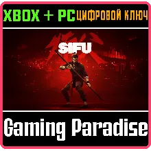 SIFU XBOX ONE/X|S+ПК КЛЮЧ