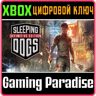 SLEEPING DOGS DEFINITIVE EDITION XBOX ONE/X|S КЛЮЧ - irongamers.ru