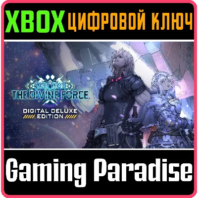 STAR OCEAN THE DIVINE FORCE DIGITAL DELUXE XBOX КОД - irongamers.ru