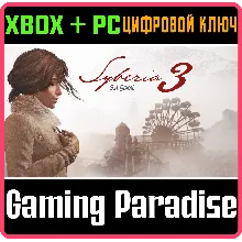 SYBERIA 3 СИБИРЬ 3 XBOX ONE/X|S+ПК КЛЮЧ