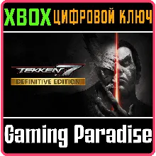 TEKKEN 7 - DEFINITIVE EDITION XBOX ONE/X|S КЛЮЧ