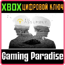 THE ASSEMBLY XBOX ONE/X|S КЛЮЧ