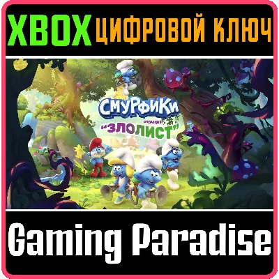 THE SMURFS - MISSION VILEAF XBOX ONE/X|S КЛЮЧ