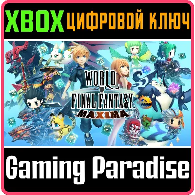 WORLD OF FINAL FANTASY MAXIMA XBOX ONE/X|S КЛЮЧ - irongamers.ru