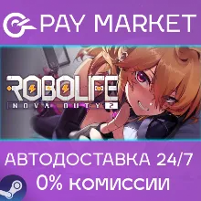 Robolife2 - Nova Duty | АВТОДОСТАВКА [Россия Steam]
