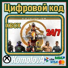 Mortal Kombat 1: Khaos Reigns Koll XBOX X|S КЛЮЧ +