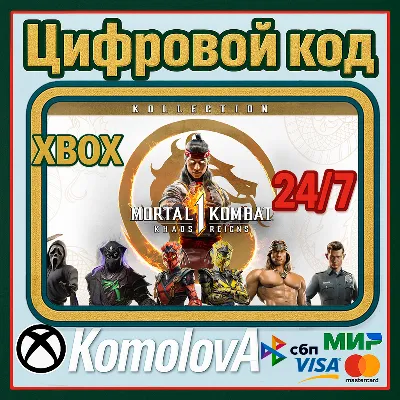Mortal Kombat 1: Khaos Reigns Koll XBOX X|S КЛЮЧ +
