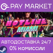 Hotline Miami | АВТОДОСТАВКА [Россия Steam Gift]