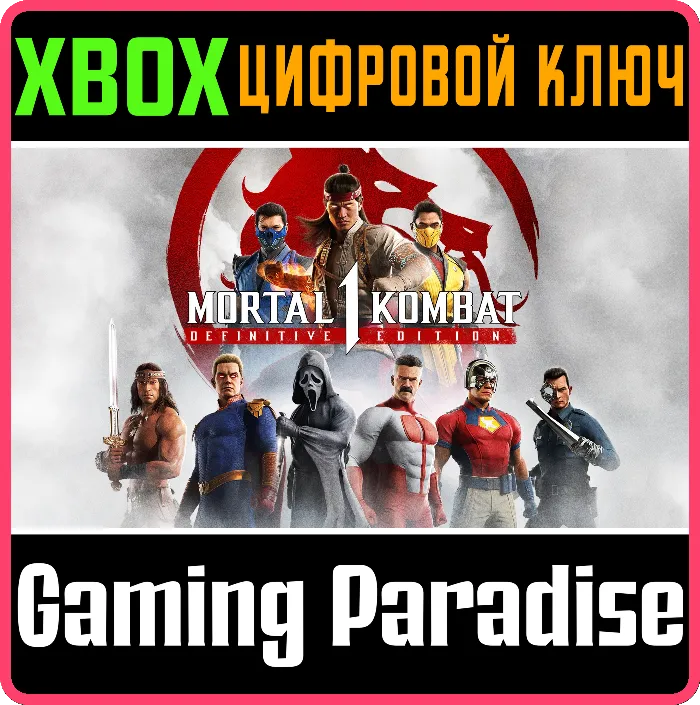 MORTAL KOMBAT 1: Definitive Edition XBOX X · S КОД