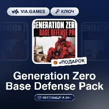Generation Zero Base Defense Pack DLC (Steam Ключ) РФ-СНГ-МИР + ПОДАРОК