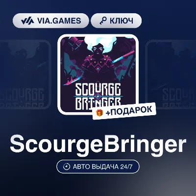 ScourgeBringer (Steam Gift Россия) - irongamers.ru