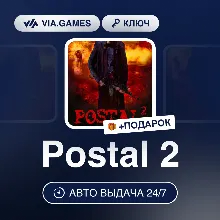 Postal 2 (Steam Ключ) РФ-СНГ-МИР + ПОДАРОК