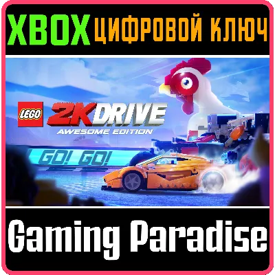 LEGO 2K DRIVE AWESOME EDITION XBOX ONE/X|S КЛЮЧ - irongamers.ru