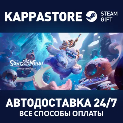 Song of Nunu: A League of Legends Story Steam RU - irongamers.ru