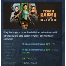 Tomb Raider I-III Remastered Starring Lara Croft STEAM