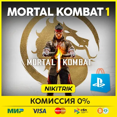 Mortal Kombat 1/ Мортал Комбат/ MK 1 PS5/ PS - irongamers.ru