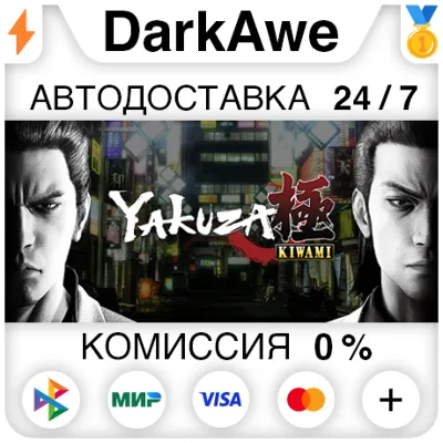 Yakuza Kiwami 1 (Steam Ключ / Россия + Весь Мир) 0% - irongamers.ru