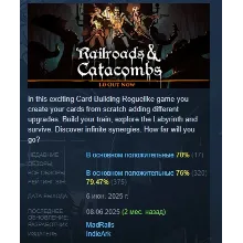 Railroads & Catacombs АВТОДОСТАВКА STEAM GIFT РОССИЯ