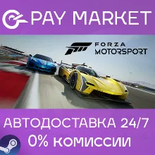 Forza Motorsport (2023) | АВТОДОСТАВКА [Россия Steam]