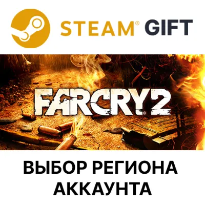 Far Cry 2 STEAM RU KZ UA BY СНГ Автодоставка - irongamers.ru