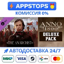 ⭐ Anno 1800 - Deluxe Pack Steam Gift ✅АВТО 🚛РОССИЯ DLC