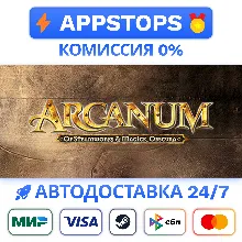 ⭐Arcanum Of Steamworks and Magick Obscura Steam Gift✅RU