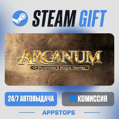 Arcanum: Of Steamworks and Magick Obscura Steam Gift · АВТОДОСТАВКА · РОССИЯ + СНГ - irongamers.ru