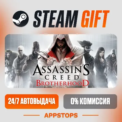 Assassin’s Creed® Brotherhood Steam Gift АВТОДОСТАВКА РОССИЯ + СНГ - irongamers.ru