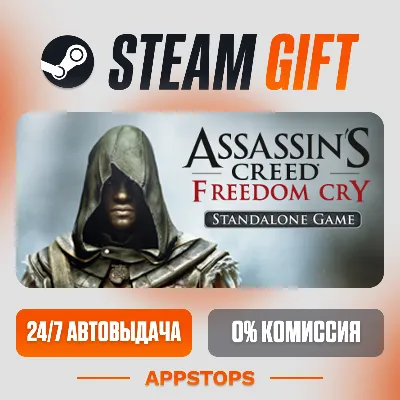 Assassin's Creed Freedom Cry Steam Gift АВТОДОСТАВКА РОССИЯ + СНГ