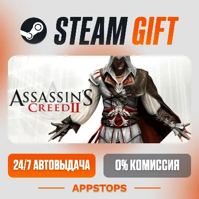 Assassin's Creed 2 Steam Gift АВТОДОСТАВКА РОССИЯ + СНГ - irongamers.ru