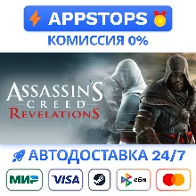 ⭐ Assassin´s Creed Revelations Steam Gift АВТО РОССИЯ