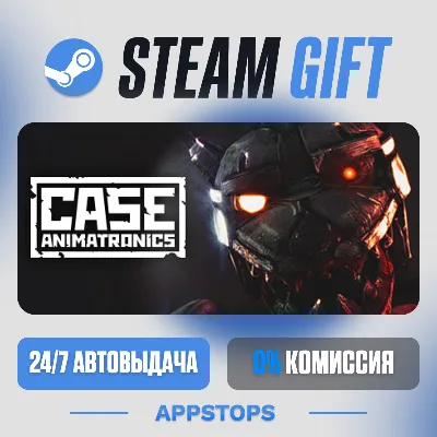 CASE: Animatronics Steam Gift · АВТОДОСТАВКА · РОССИЯ + СНГ - irongamers.ru