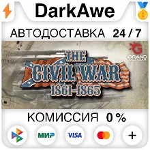 Grand Tactician: The Civil War (1861-1865) STEAM АВТО