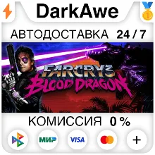 Far Cry 3 - Blood Dragon STEAM•RU АВТОДОСТАВКА 0%