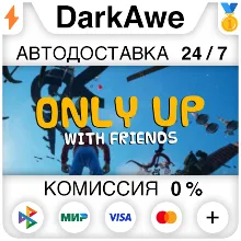 Only Up: With Friends STEAM•RU АВТОДОСТАВКА 0%