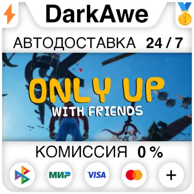 Only Up: With Friends STEAM•RU АВТОДОСТАВКА 0% - irongamers.ru